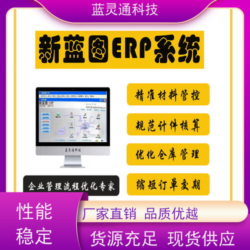 新藍圖ERP系統 定制開發驅動江西玩具廠精益化轉型，化繁為簡實現降本增效